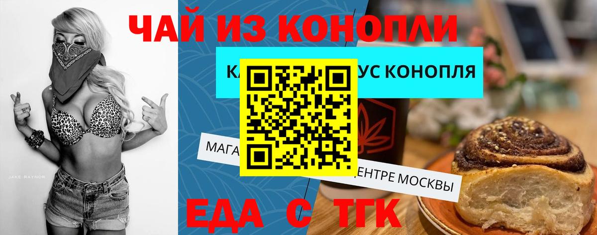 Химки  Печенье с ТГК марихуана  Вход с VPN 