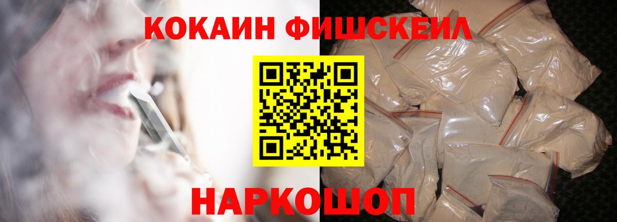 COCAIN VHQ  Вход с VPN  COCAIN  купить наркоту  COCAIN 99%  Химки 