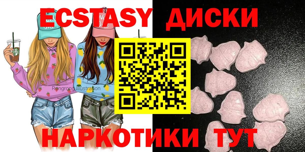 Экстази  Вход с VPN  Химки  Экстази 300 mg 