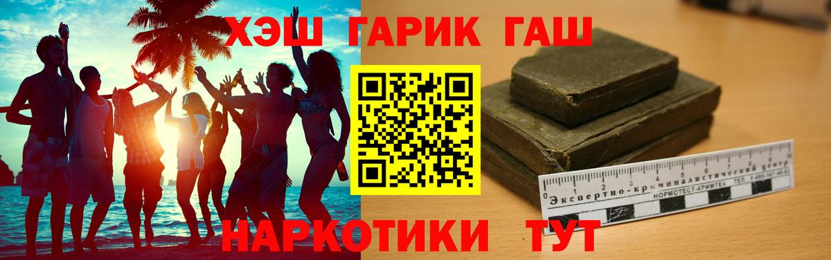 Гашиш индика сатива  Вход с VPN  ГАШ  Химки 