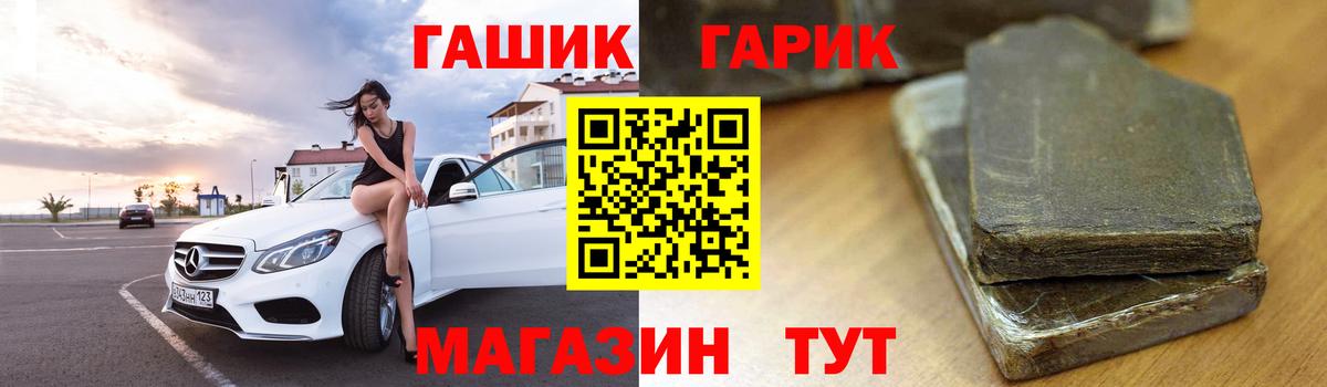 ГАШИШ Premium Химки
