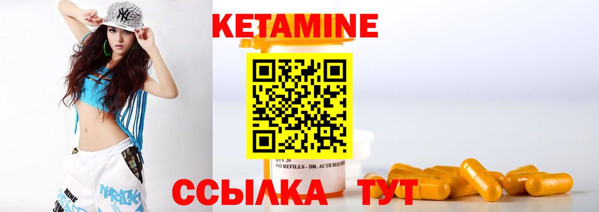 Кетамин ketamine  Вход с VPN  КЕТАМИН VHQ  Химки 