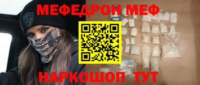 мяу мяу мука Северобайкальск