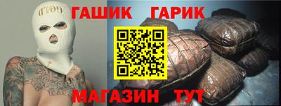 синтетический гашиш Сланцы