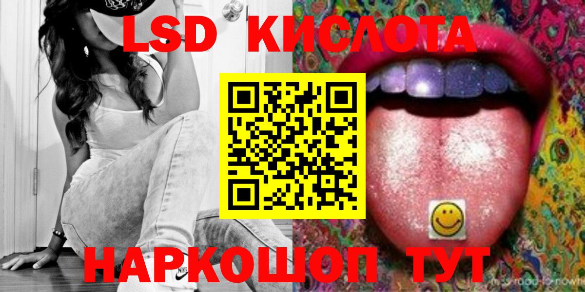 Лсд 25 экстази кислота  ЛСД экстази кислота  Химки  ссылка на мегу вход  Вход с VPN 