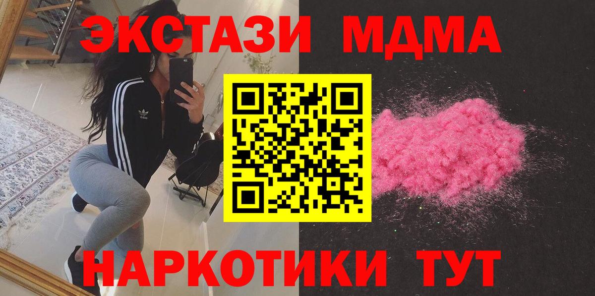 MDMA кристаллы  МДМА кристаллы  Вход с VPN  Химки 