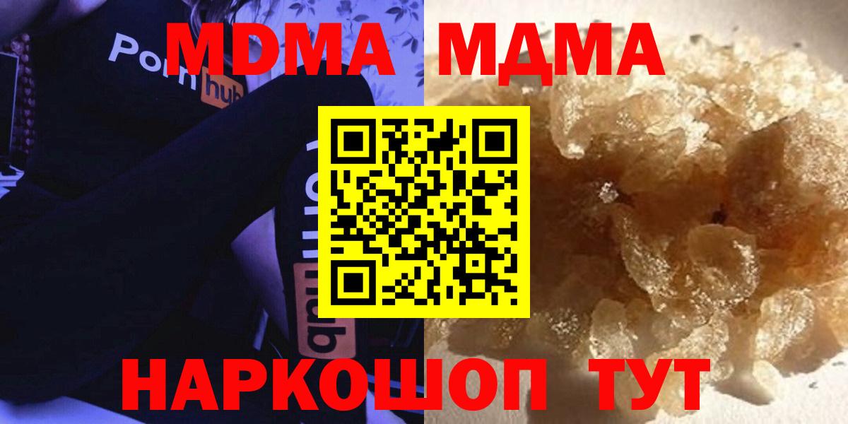 МДМА молли Химки