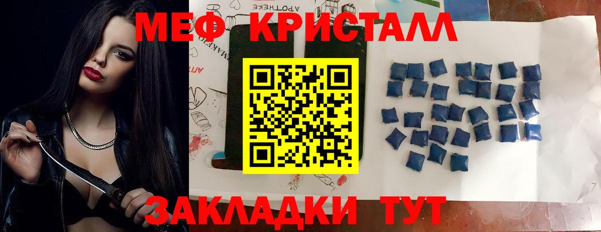 Меф мяу мяу кристаллы Химки