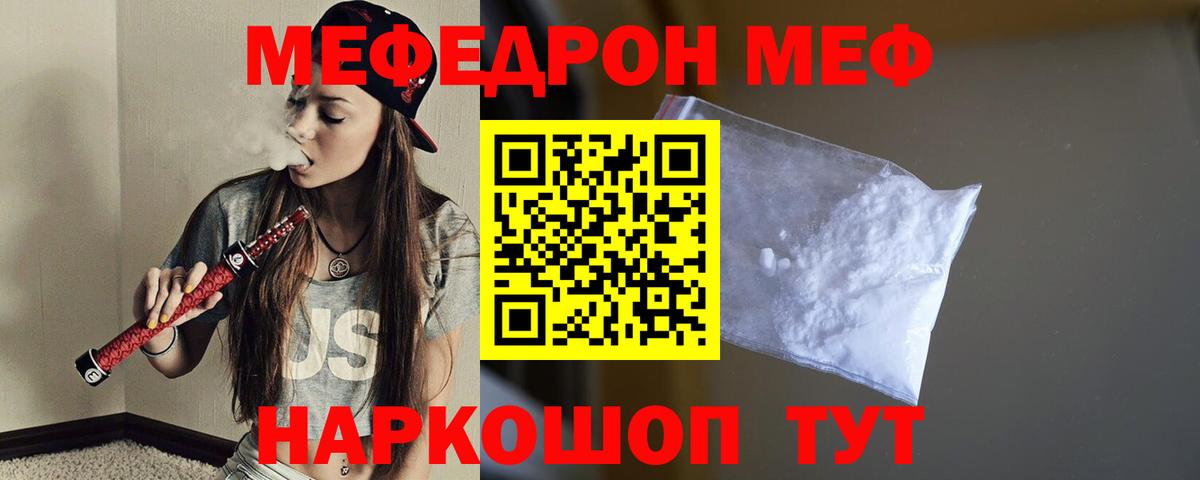 Химки  МЕФ 4 MMC  Мефедрон  Мефедрон  Меф мяу мяу  Вход с VPN 