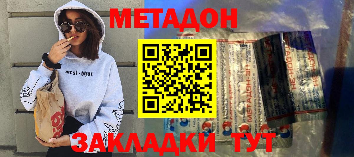 МЕТАДОН мёд  дарк нет наркотические препараты  Химки  Вход с VPN 