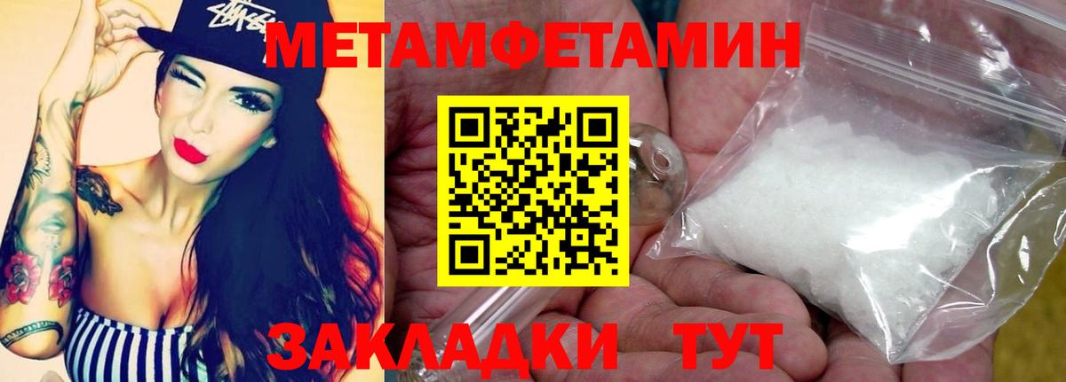 Первитин Methamphetamine  Первитин Methamphetamine  Химки  Вход с VPN 