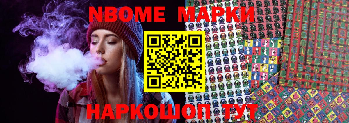 Наркотические марки 1500мкг  Наркотические марки 1500мкг  Химки  Вход с VPN 