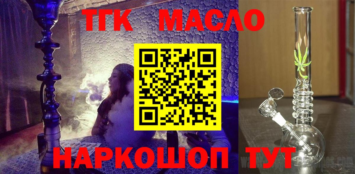 ТГК вейп  Вход с VPN  Химки  Дистиллят ТГК THC oil 