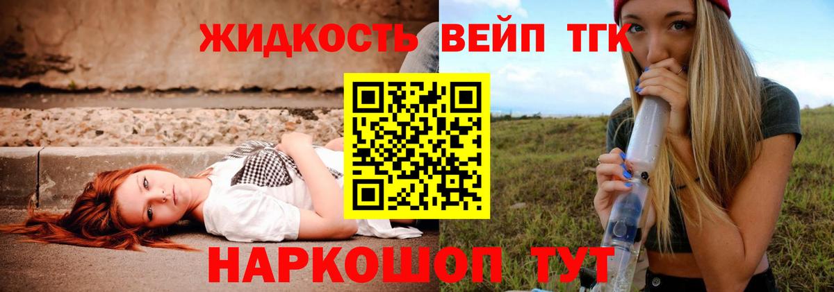 ТГК гашишное масло Химки